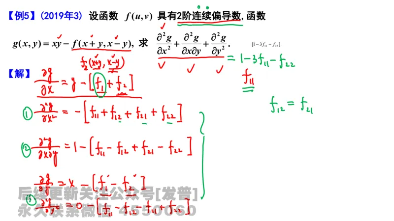笔记小节17_01.2026考研数学有道武忠祥刘金峰全程班_01.2026考研数学武忠祥刘金峰全程班_02.核心基础_03.高数基础武忠祥_讲义