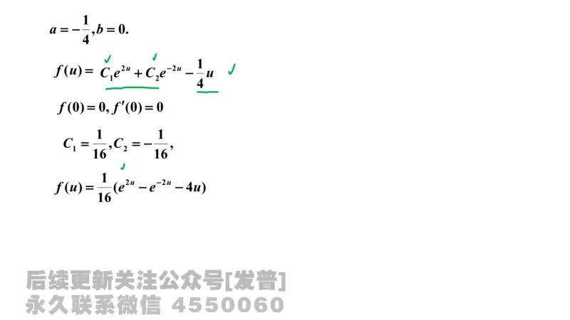 笔记小节17_01.2026考研数学有道武忠祥刘金峰全程班_01.2026考研数学武忠祥刘金峰全程班_02.核心基础_03.高数基础武忠祥_讲义