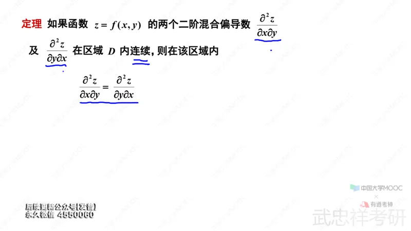 (65)--9.2笔记小记_01.2026考研数学有道武忠祥刘金峰全程班_01.2026考研数学武忠祥刘金峰全程班_00.书籍和讲义_{3}--全部课件