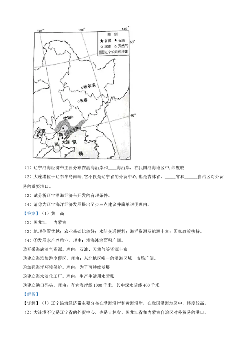 2019年广东省中考地理真题（解析卷）_❤广东中考真题备考2026_9.广东中考地理2008-2025