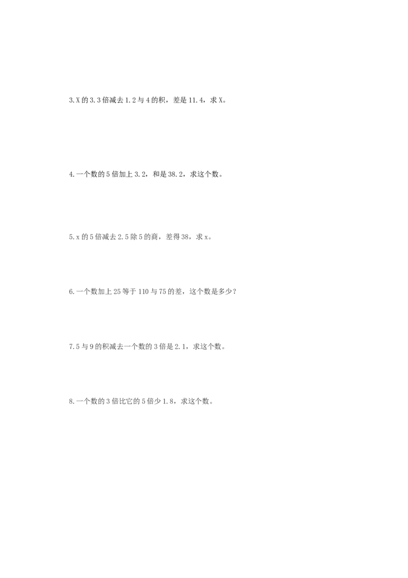 青岛版五年级数学上册第四单元测试题A_小学1-6年级全部试卷_数学_五年级_3-10-3、小学五年级数学上册_3-10-3-2、练习题、作业、试题、试卷_青岛版_单元测试卷
