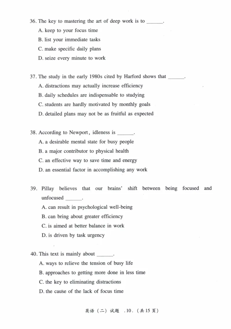 2018年真题及答案速查_41考研英语一二历年真题解析_英语二_真题册+答案速查