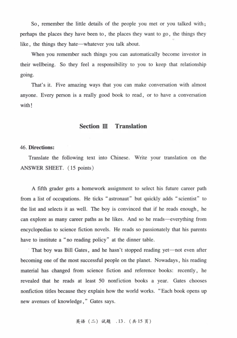 2018年真题及答案速查_41考研英语一二历年真题解析_英语二_真题册+答案速查