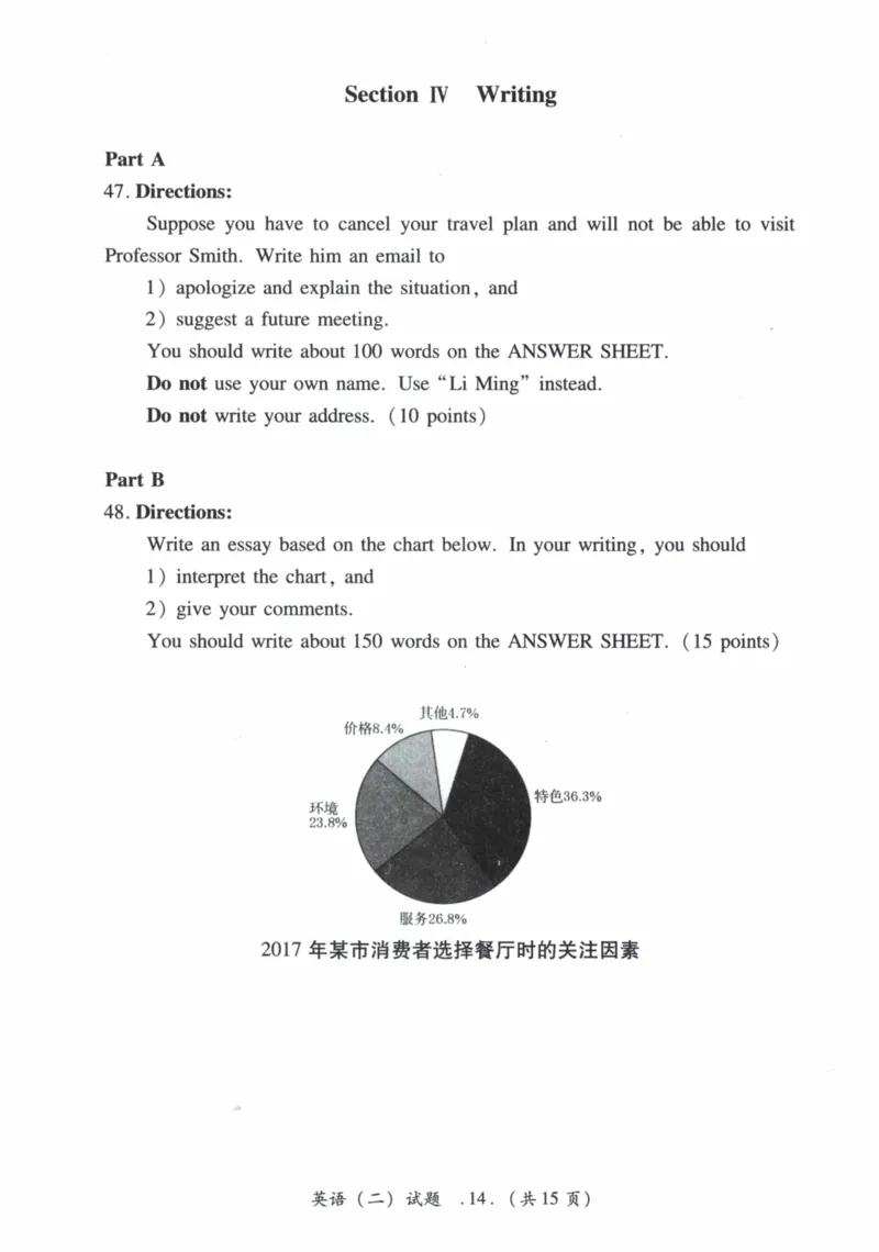 2018年真题及答案速查_41考研英语一二历年真题解析_英语二_真题册+答案速查