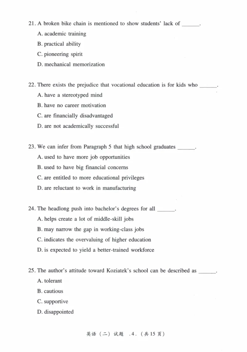 2018年真题及答案速查_41考研英语一二历年真题解析_英语二_真题册+答案速查