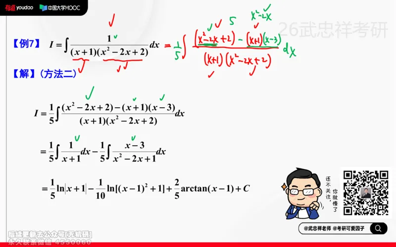 (212)--高数强化10笔记小节_已解密_01.2026考研数学有道武忠祥刘金峰全程班_01.2026考研数学武忠祥刘金峰全程班_00.书籍和讲义_{2}--资料
