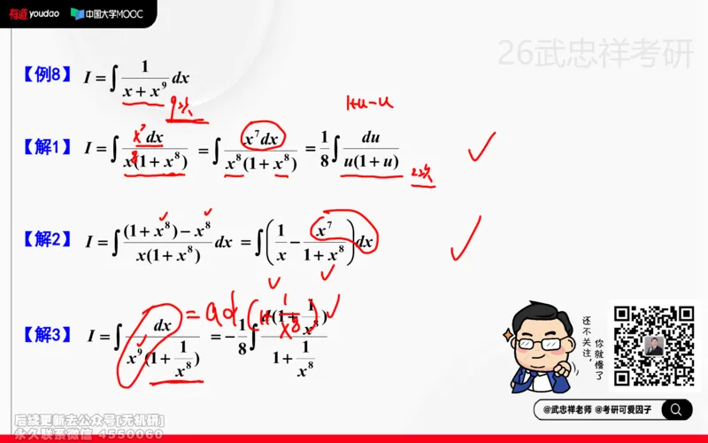(212)--高数强化10笔记小节_已解密_01.2026考研数学有道武忠祥刘金峰全程班_01.2026考研数学武忠祥刘金峰全程班_00.书籍和讲义_{2}--资料