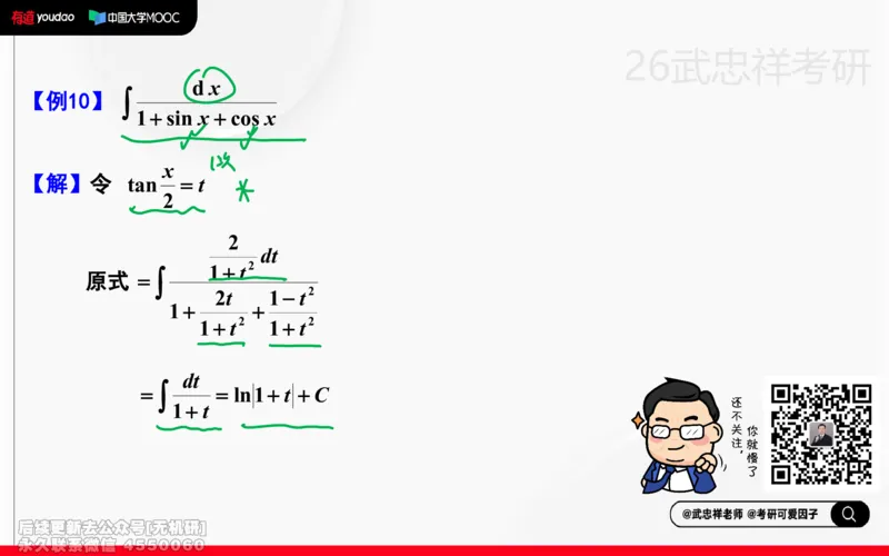 (212)--高数强化10笔记小节_已解密_01.2026考研数学有道武忠祥刘金峰全程班_01.2026考研数学武忠祥刘金峰全程班_00.书籍和讲义_{2}--资料