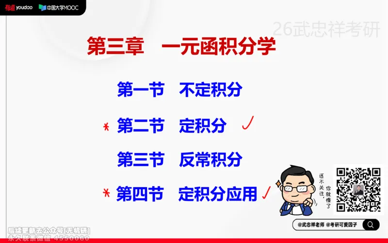 (212)--高数强化10笔记小节_已解密_01.2026考研数学有道武忠祥刘金峰全程班_01.2026考研数学武忠祥刘金峰全程班_00.书籍和讲义_{2}--资料