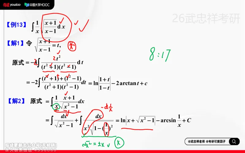 (212)--高数强化10笔记小节_已解密_01.2026考研数学有道武忠祥刘金峰全程班_01.2026考研数学武忠祥刘金峰全程班_00.书籍和讲义_{2}--资料