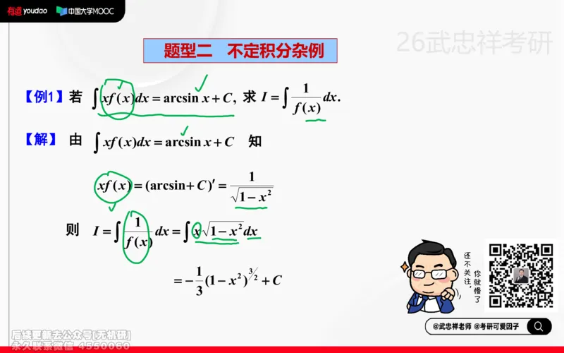 (212)--高数强化10笔记小节_已解密_01.2026考研数学有道武忠祥刘金峰全程班_01.2026考研数学武忠祥刘金峰全程班_00.书籍和讲义_{2}--资料