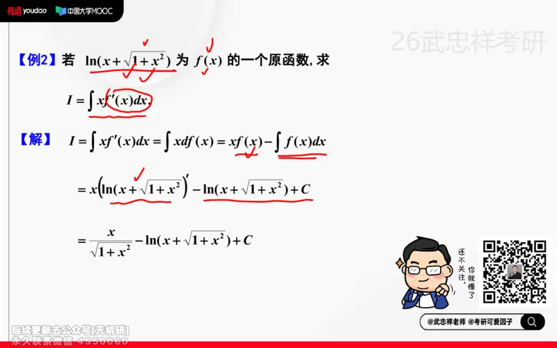 (212)--高数强化10笔记小节_已解密_01.2026考研数学有道武忠祥刘金峰全程班_01.2026考研数学武忠祥刘金峰全程班_00.书籍和讲义_{2}--资料