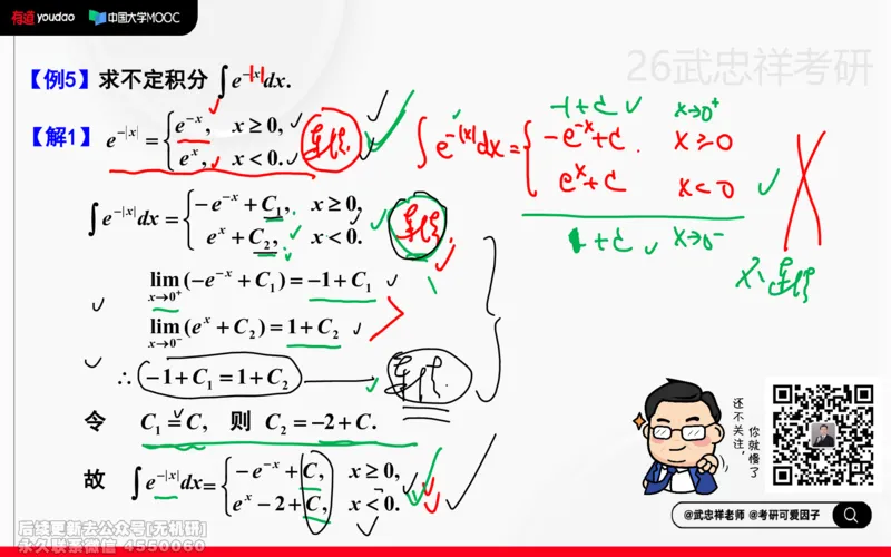 (212)--高数强化10笔记小节_已解密_01.2026考研数学有道武忠祥刘金峰全程班_01.2026考研数学武忠祥刘金峰全程班_00.书籍和讲义_{2}--资料