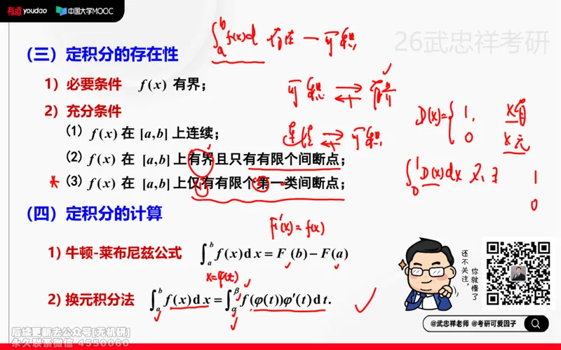 (212)--高数强化10笔记小节_已解密_01.2026考研数学有道武忠祥刘金峰全程班_01.2026考研数学武忠祥刘金峰全程班_00.书籍和讲义_{2}--资料