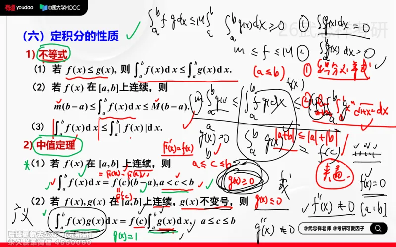 (212)--高数强化10笔记小节_已解密_01.2026考研数学有道武忠祥刘金峰全程班_01.2026考研数学武忠祥刘金峰全程班_00.书籍和讲义_{2}--资料