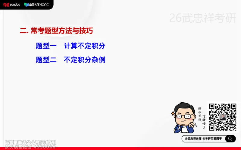 (212)--高数强化10笔记小节_已解密_01.2026考研数学有道武忠祥刘金峰全程班_01.2026考研数学武忠祥刘金峰全程班_00.书籍和讲义_{2}--资料