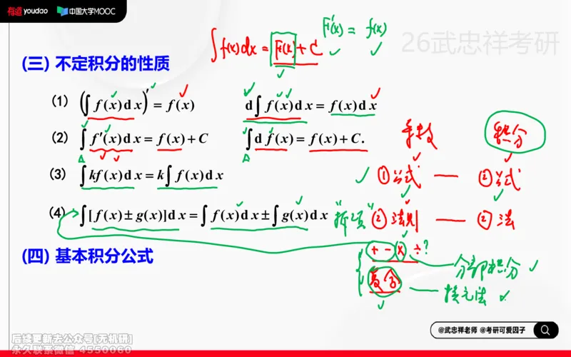(212)--高数强化10笔记小节_已解密_01.2026考研数学有道武忠祥刘金峰全程班_01.2026考研数学武忠祥刘金峰全程班_00.书籍和讲义_{2}--资料