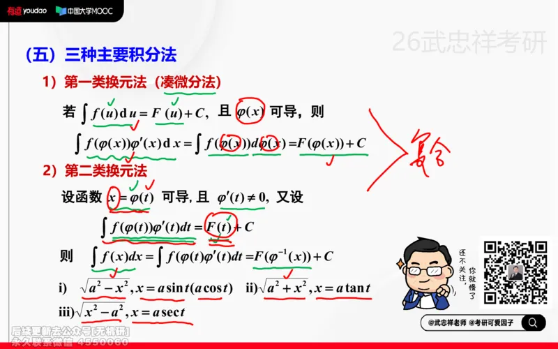 (212)--高数强化10笔记小节_已解密_01.2026考研数学有道武忠祥刘金峰全程班_01.2026考研数学武忠祥刘金峰全程班_00.书籍和讲义_{2}--资料