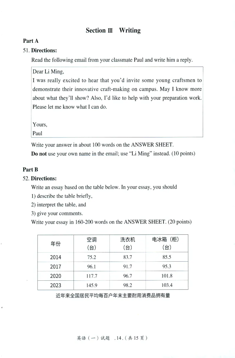 2025年真题及答案速查_41考研英语一二历年真题解析_英语一_真题册+答案速查