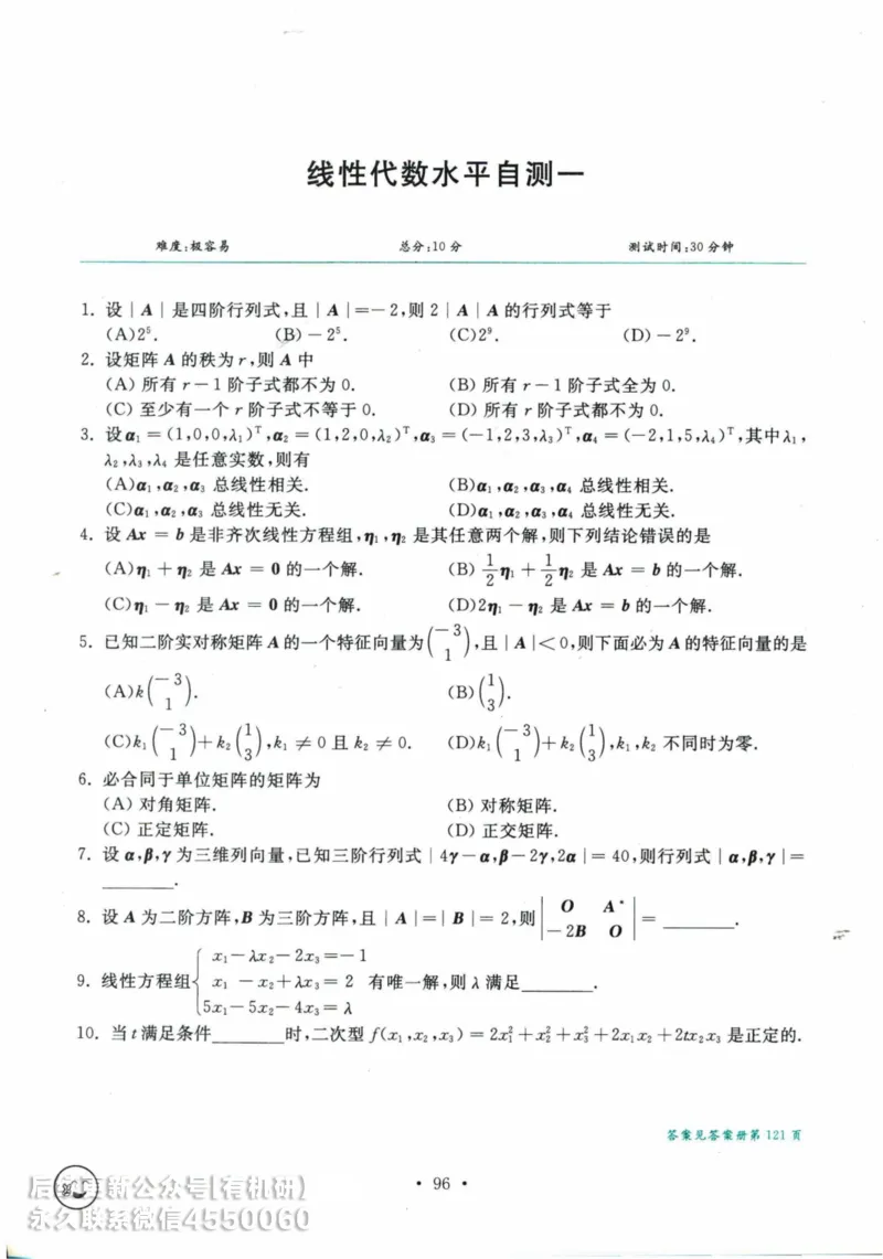 2025考研数学基础过关660题习题册（数学三）_01.2026考研数学有道武忠祥刘金峰全程班_01.2026考研数学武忠祥刘金峰全程班_00.书籍和讲义_00.配套书籍_26版660题数三_2025版