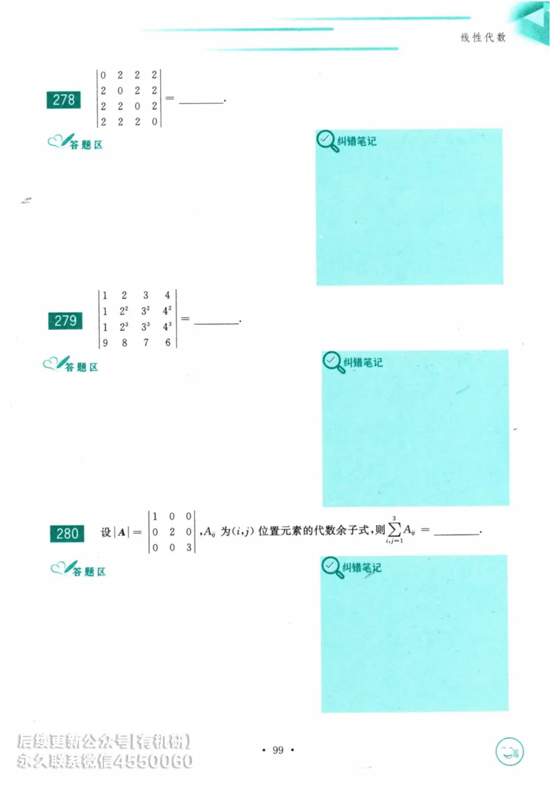 2025考研数学基础过关660题习题册（数学三）_01.2026考研数学有道武忠祥刘金峰全程班_01.2026考研数学武忠祥刘金峰全程班_00.书籍和讲义_00.配套书籍_26版660题数三_2025版
