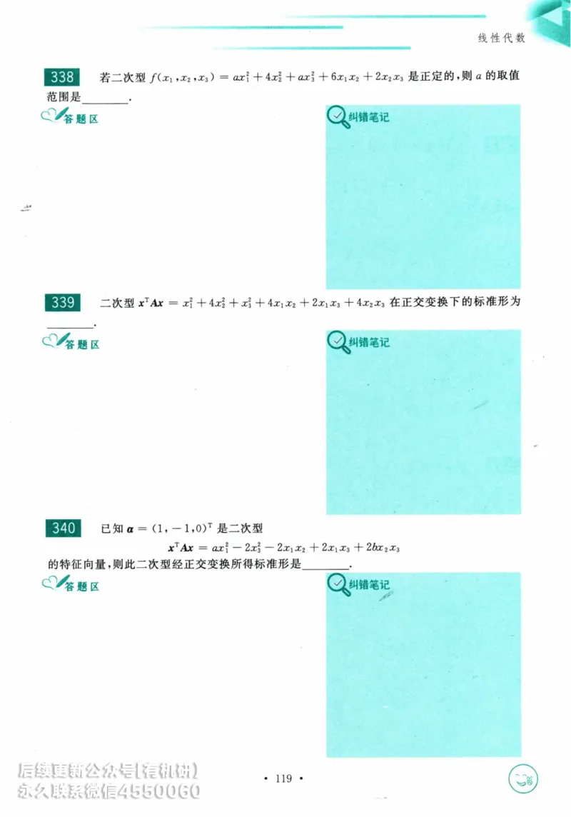 2025考研数学基础过关660题习题册（数学三）_01.2026考研数学有道武忠祥刘金峰全程班_01.2026考研数学武忠祥刘金峰全程班_00.书籍和讲义_00.配套书籍_26版660题数三_2025版