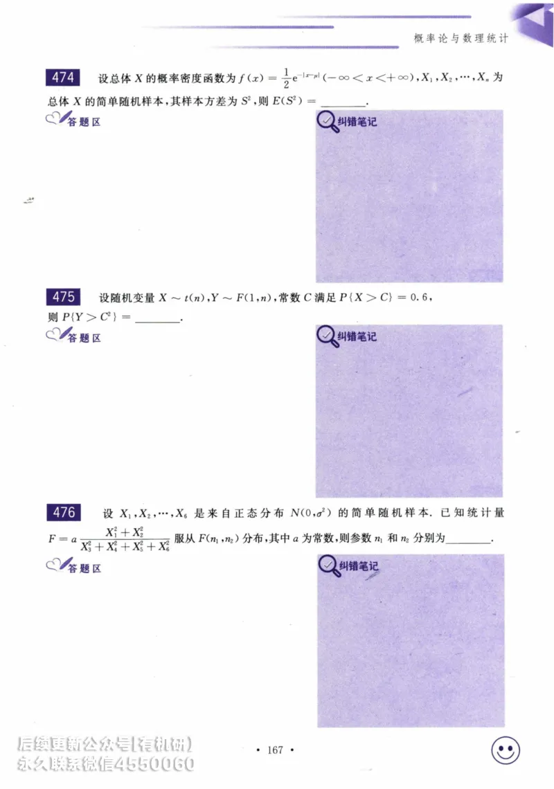 2025考研数学基础过关660题习题册（数学三）_01.2026考研数学有道武忠祥刘金峰全程班_01.2026考研数学武忠祥刘金峰全程班_00.书籍和讲义_00.配套书籍_26版660题数三_2025版