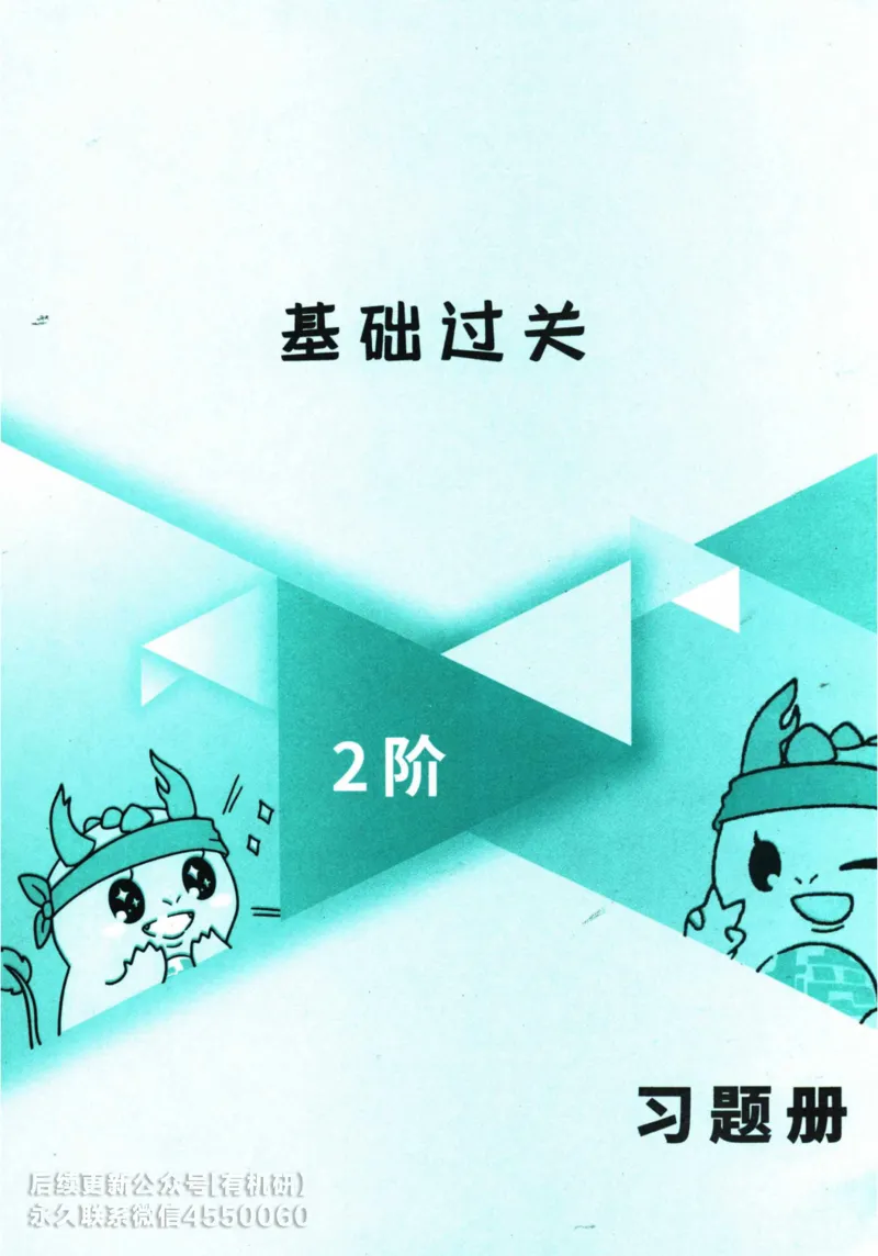 2025考研数学基础过关660题习题册（数学三）_01.2026考研数学有道武忠祥刘金峰全程班_01.2026考研数学武忠祥刘金峰全程班_00.书籍和讲义_00.配套书籍_26版660题数三_2025版