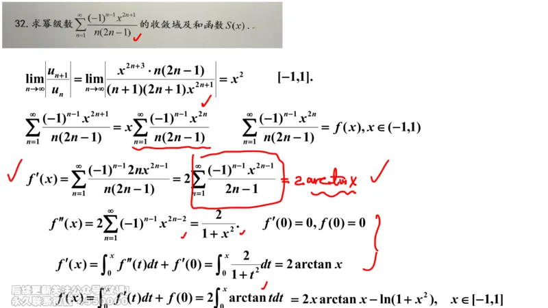 (234)--第七章：无穷级数_已解密_01.2026考研数学有道武忠祥刘金峰全程班_01.2026考研数学武忠祥刘金峰全程班_00.书籍和讲义_{2}--资料