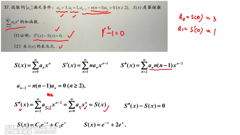 (234)--第七章：无穷级数_已解密_01.2026考研数学有道武忠祥刘金峰全程班_01.2026考研数学武忠祥刘金峰全程班_00.书籍和讲义_{2}--资料
