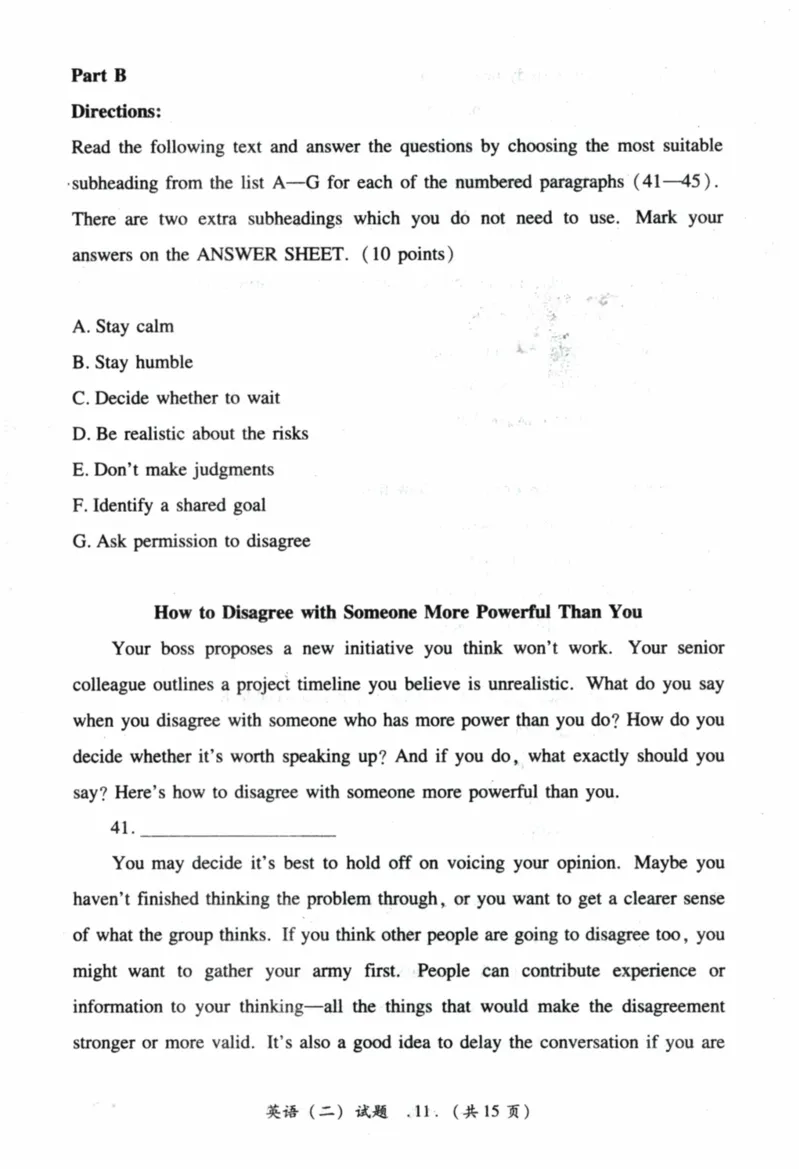 2021年真题及答案速查_41考研英语一二历年真题解析_英语二_真题册+答案速查