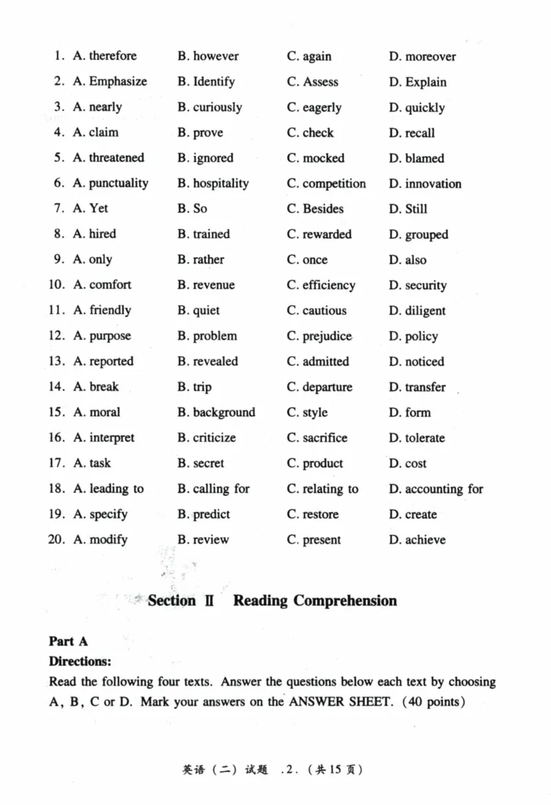 2021年真题及答案速查_41考研英语一二历年真题解析_英语二_真题册+答案速查