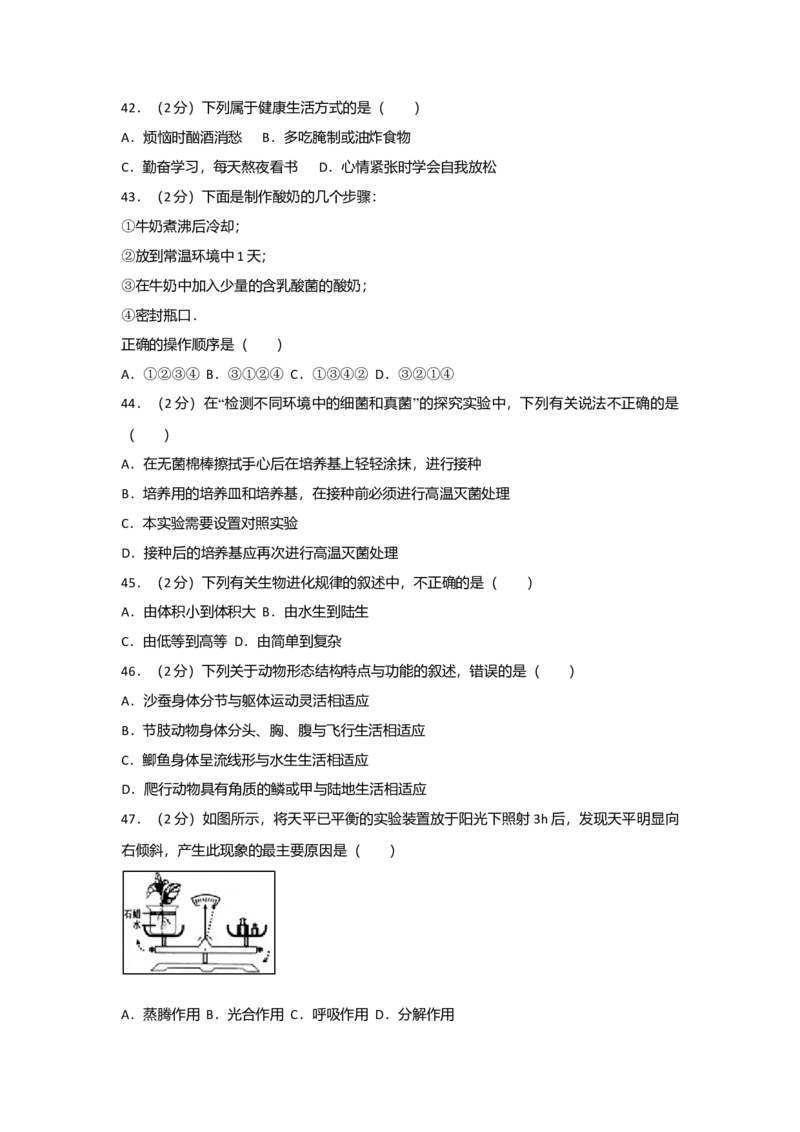 2011年广东省中考生物真题及答案_❤广东中考真题备考2026_8.广东中考生物2008-2025