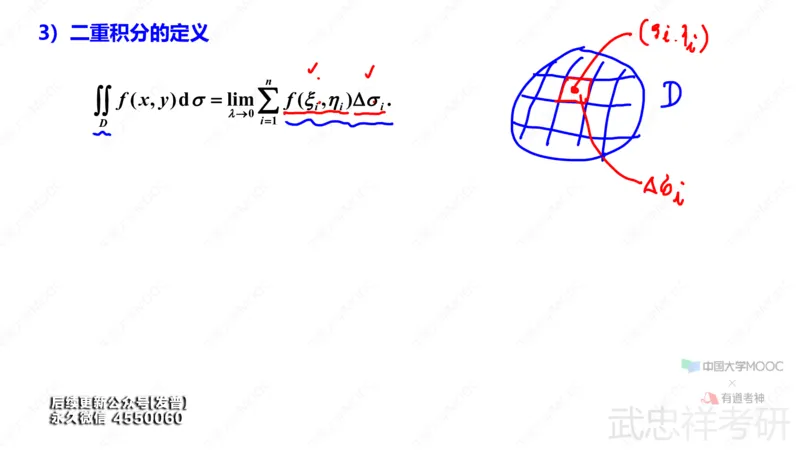(73)--10.1笔记小结_01.2026考研数学有道武忠祥刘金峰全程班_01.2026考研数学武忠祥刘金峰全程班_00.书籍和讲义_{3}--全部课件