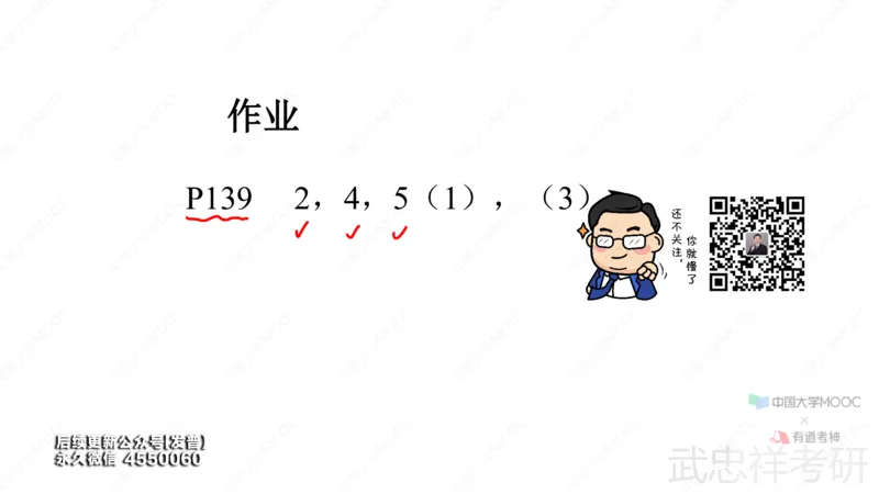 (73)--10.1笔记小结_01.2026考研数学有道武忠祥刘金峰全程班_01.2026考研数学武忠祥刘金峰全程班_00.书籍和讲义_{3}--全部课件