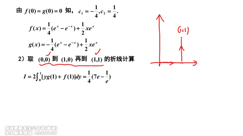 (236)--第九章：多元积分学及其应用_已解密_01.2026考研数学有道武忠祥刘金峰全程班_01.2026考研数学武忠祥刘金峰全程班_00.书籍和讲义_{2}--资料