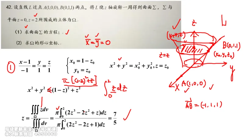 (236)--第九章：多元积分学及其应用_已解密_01.2026考研数学有道武忠祥刘金峰全程班_01.2026考研数学武忠祥刘金峰全程班_00.书籍和讲义_{2}--资料
