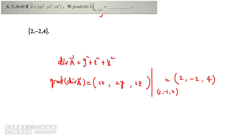(236)--第九章：多元积分学及其应用_已解密_01.2026考研数学有道武忠祥刘金峰全程班_01.2026考研数学武忠祥刘金峰全程班_00.书籍和讲义_{2}--资料