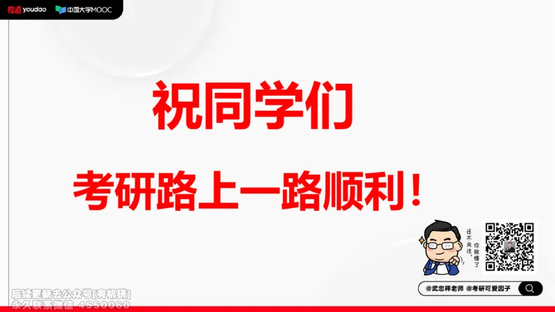 (400)--专题二无穷小量阶的比较笔记_01.2026考研数学有道武忠祥刘金峰全程班_01.2026考研数学武忠祥刘金峰全程班_00.书籍和讲义_{2}--资料