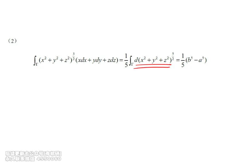 (453)--高数（下）07笔记_01.2026考研数学有道武忠祥刘金峰全程班_01.2026考研数学武忠祥刘金峰全程班_00.书籍和讲义_{2}--资料