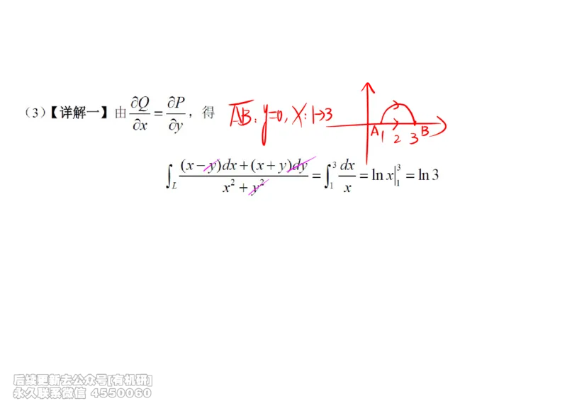 (453)--高数（下）07笔记_01.2026考研数学有道武忠祥刘金峰全程班_01.2026考研数学武忠祥刘金峰全程班_00.书籍和讲义_{2}--资料