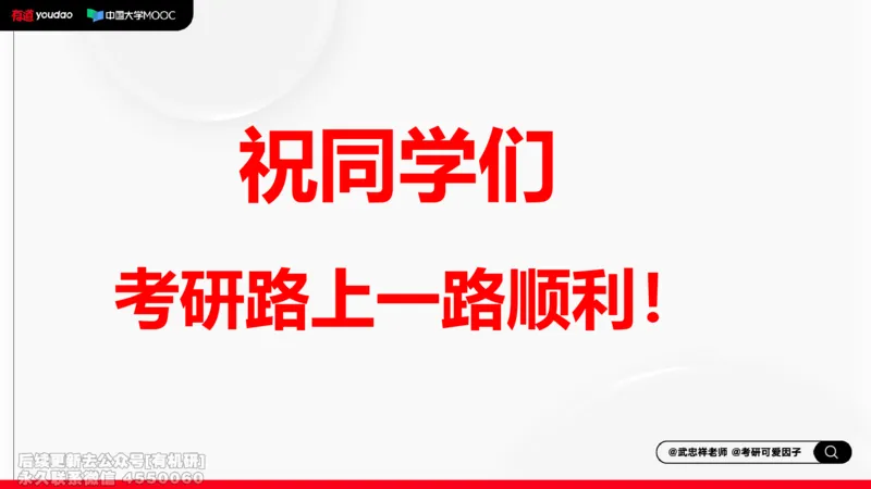 (394)--专题一求极限的方法和技巧01笔记_01.2026考研数学有道武忠祥刘金峰全程班_01.2026考研数学武忠祥刘金峰全程班_00.书籍和讲义_{2}--资料