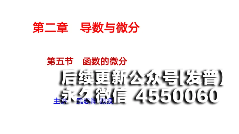 (29)--2.5笔记小结_01.2026考研数学有道武忠祥刘金峰全程班_01.2026考研数学武忠祥刘金峰全程班_00.书籍和讲义_{2}--资料