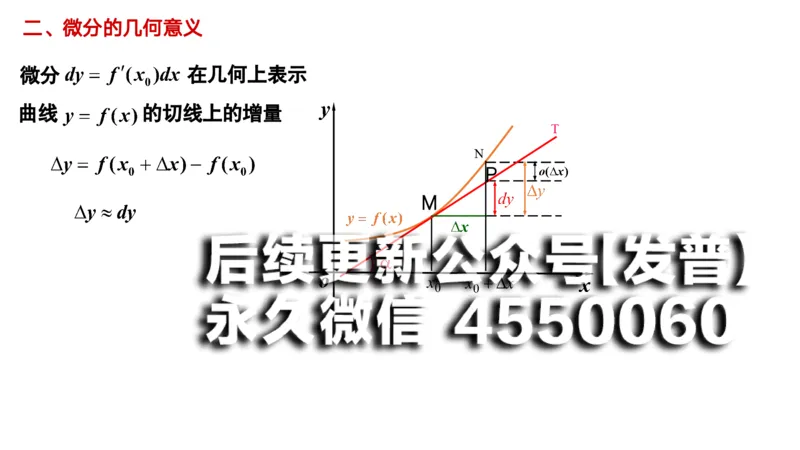 (29)--2.5笔记小结_01.2026考研数学有道武忠祥刘金峰全程班_01.2026考研数学武忠祥刘金峰全程班_00.书籍和讲义_{2}--资料