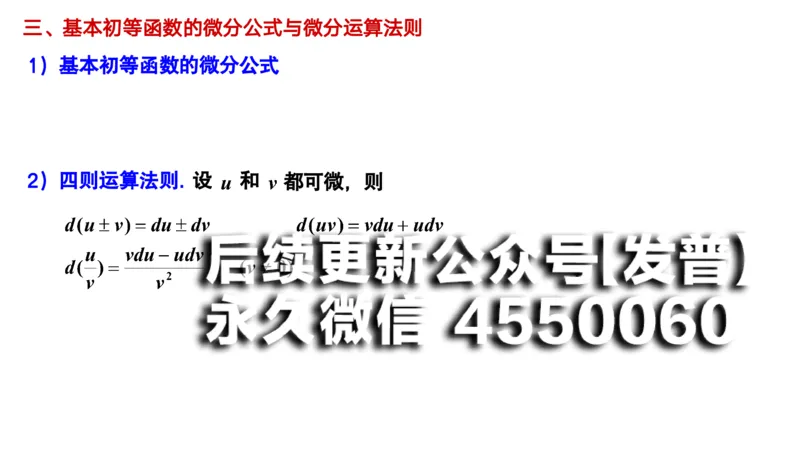 (29)--2.5笔记小结_01.2026考研数学有道武忠祥刘金峰全程班_01.2026考研数学武忠祥刘金峰全程班_00.书籍和讲义_{2}--资料