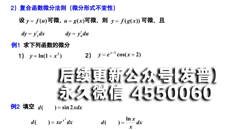 (29)--2.5笔记小结_01.2026考研数学有道武忠祥刘金峰全程班_01.2026考研数学武忠祥刘金峰全程班_00.书籍和讲义_{2}--资料