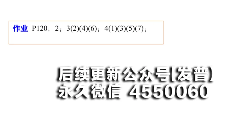(29)--2.5笔记小结_01.2026考研数学有道武忠祥刘金峰全程班_01.2026考研数学武忠祥刘金峰全程班_00.书籍和讲义_{2}--资料