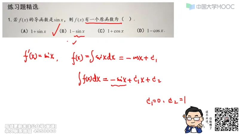 (230)--第三章：一元函数积分学_已解密_01.2026考研数学有道武忠祥刘金峰全程班_01.2026考研数学武忠祥刘金峰全程班_00.书籍和讲义_{2}--资料