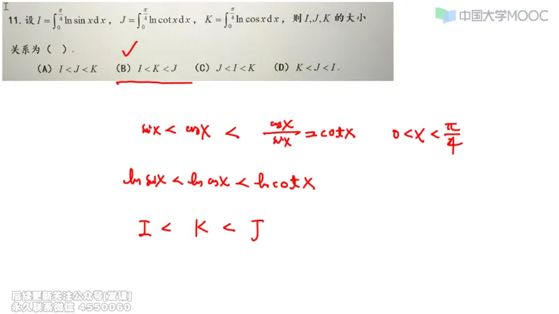 (230)--第三章：一元函数积分学_已解密_01.2026考研数学有道武忠祥刘金峰全程班_01.2026考研数学武忠祥刘金峰全程班_00.书籍和讲义_{2}--资料