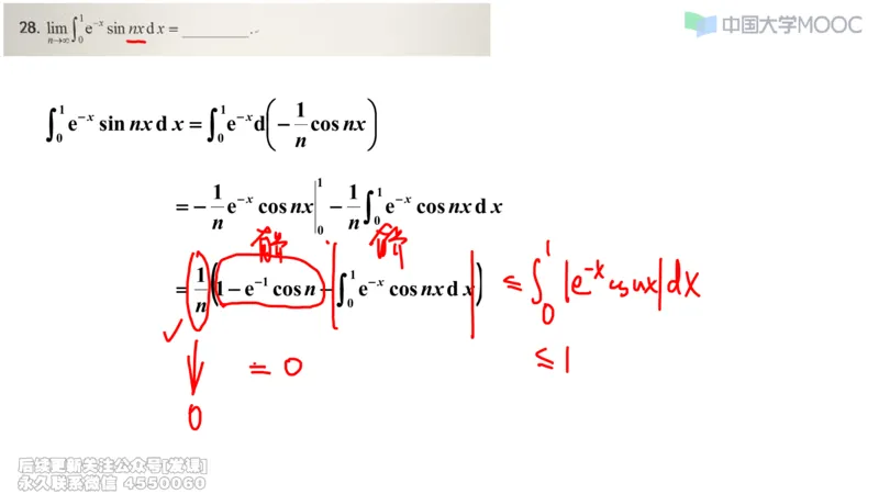 (230)--第三章：一元函数积分学_已解密_01.2026考研数学有道武忠祥刘金峰全程班_01.2026考研数学武忠祥刘金峰全程班_00.书籍和讲义_{2}--资料